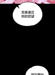 Page 131 of 调教宫廷恶女 46-88 - preview thumbnail