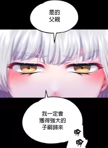 Page 135 of 调教宫廷恶女 46-88 - preview thumbnail