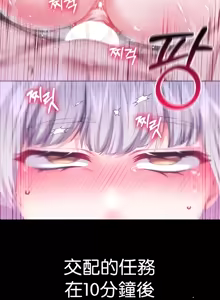 Page 136 of 调教宫廷恶女 46-88 - preview thumbnail