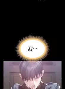 Page 1366 of 调教宫廷恶女 46-88 - preview thumbnail