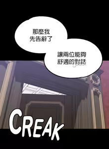 Page 1378 of 调教宫廷恶女 46-88 - preview thumbnail