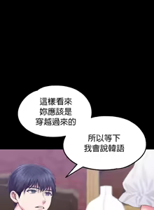 Page 1381 of 调教宫廷恶女 46-88 - preview thumbnail