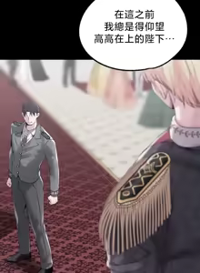 Page 1408 of 调教宫廷恶女 46-88 - preview thumbnail