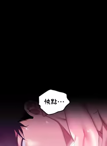 Page 144 of 调教宫廷恶女 46-88 - preview thumbnail