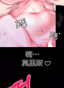 Page 145 of 调教宫廷恶女 46-88 - preview thumbnail