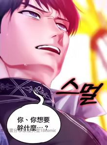 Page 1472 of 调教宫廷恶女 46-88 - preview thumbnail