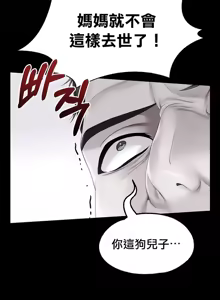 Page 1477 of 调教宫廷恶女 46-88 - preview thumbnail