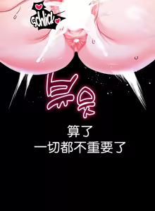 Page 149 of 调教宫廷恶女 46-88 - preview thumbnail