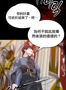 Page 1509 of 调教宫廷恶女 46-88 - preview thumbnail