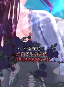 Page 153 of 调教宫廷恶女 46-88 - preview thumbnail