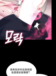 Page 1556 of 调教宫廷恶女 46-88 - preview thumbnail