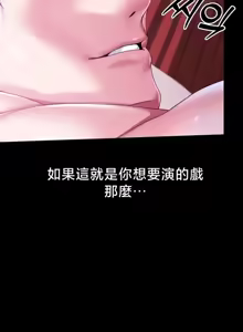 Page 1562 of 调教宫廷恶女 46-88 - preview thumbnail