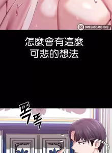 Page 157 of 调教宫廷恶女 46-88 - preview thumbnail