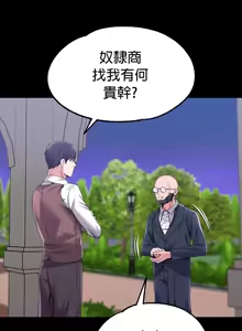 Page 158 of 调教宫廷恶女 46-88 - preview thumbnail