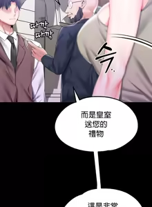 Page 159 of 调教宫廷恶女 46-88 - preview thumbnail
