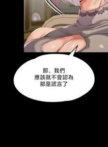Page 1603 of 调教宫廷恶女 46-88 - preview thumbnail