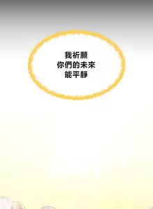 Page 1646 of 调教宫廷恶女 46-88 - preview thumbnail