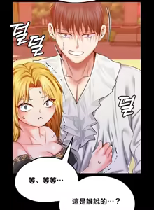 Page 1649 of 调教宫廷恶女 46-88 - preview thumbnail