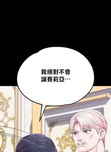Page 1664 of 调教宫廷恶女 46-88 - preview thumbnail