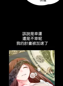 Page 167 of 调教宫廷恶女 46-88 - preview thumbnail