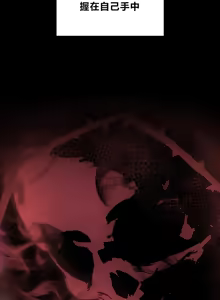 Page 1673 of 调教宫廷恶女 46-88 - preview thumbnail