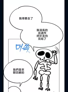 Page 1683 of 调教宫廷恶女 46-88 - preview thumbnail