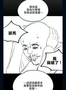 Page 1686 of 调教宫廷恶女 46-88 - preview thumbnail