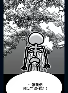 Page 1690 of 调教宫廷恶女 46-88 - preview thumbnail
