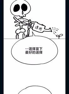 Page 1693 of 调教宫廷恶女 46-88 - preview thumbnail
