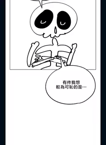 Page 1697 of 调教宫廷恶女 46-88 - preview thumbnail