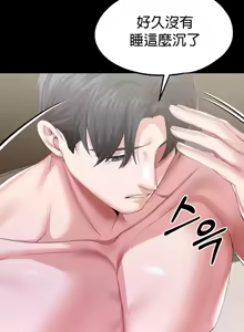 Page 170 of 调教宫廷恶女 46-88 - preview thumbnail