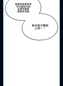 Page 1703 of 调教宫廷恶女 46-88 - preview thumbnail