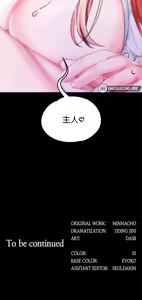 Page 172 of 调教宫廷恶女 46-88 - preview thumbnail