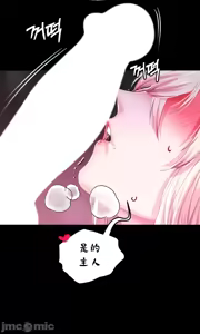 Page 181 of 调教宫廷恶女 46-88 - preview thumbnail