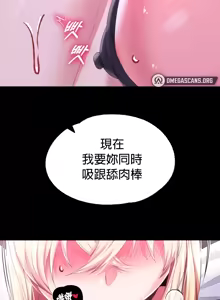 Page 183 of 调教宫廷恶女 46-88 - preview thumbnail
