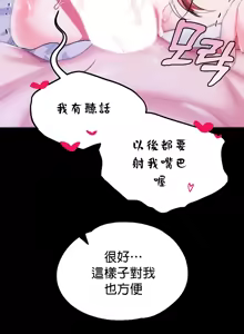 Page 190 of 调教宫廷恶女 46-88 - preview thumbnail