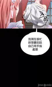 Page 191 of 调教宫廷恶女 46-88 - preview thumbnail