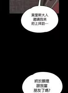 Page 194 of 调教宫廷恶女 46-88 - preview thumbnail