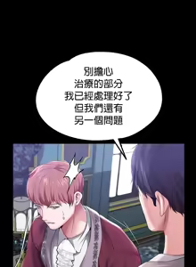 Page 201 of 调教宫廷恶女 46-88 - preview thumbnail