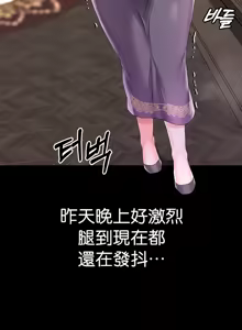 Page 207 of 调教宫廷恶女 46-88 - preview thumbnail