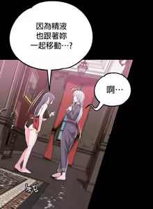 Page 209 of 调教宫廷恶女 46-88 - preview thumbnail
