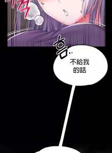 Page 210 of 调教宫廷恶女 46-88 - preview thumbnail
