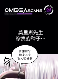 Page 212 of 调教宫廷恶女 46-88 - preview thumbnail