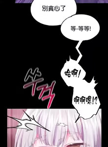 Page 214 of 调教宫廷恶女 46-88 - preview thumbnail