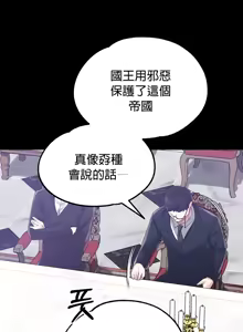 Page 228 of 调教宫廷恶女 46-88 - preview thumbnail