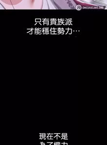 Page 229 of 调教宫廷恶女 46-88 - preview thumbnail