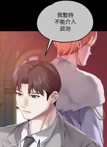 Page 231 of 调教宫廷恶女 46-88 - preview thumbnail