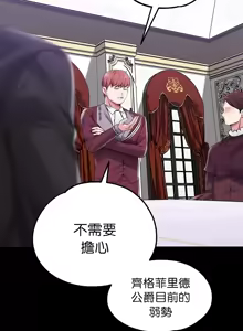 Page 236 of 调教宫廷恶女 46-88 - preview thumbnail