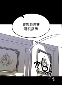 Page 240 of 调教宫廷恶女 46-88 - preview thumbnail