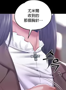 Page 243 of 调教宫廷恶女 46-88 - preview thumbnail